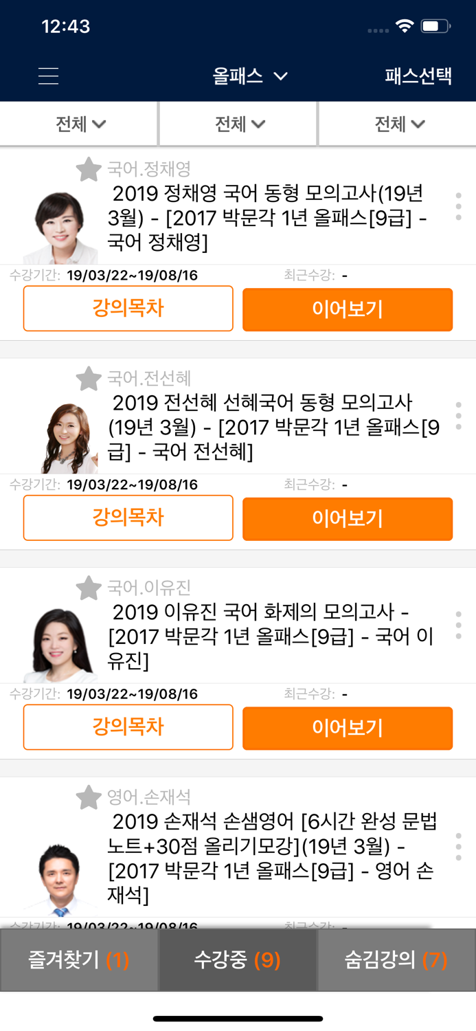 박문각 에듀스파MCS상담용