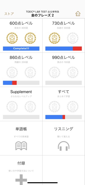 英単語 By 物書堂 On The App Store