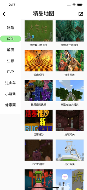 ‎AddonsBox for Minecraft PE Screenshot