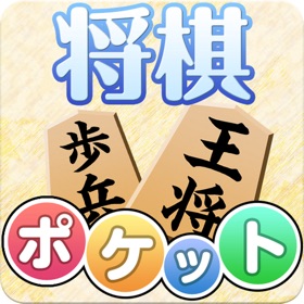 螢幕擷取畫面 (4) PocketShogi
