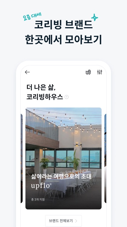 고방 - 1인 주거공간 커머스 screenshot-3