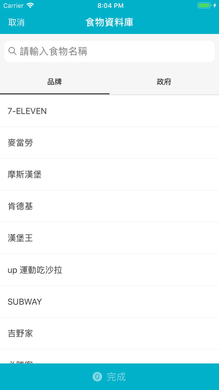Cofit - 我的專屬營養師