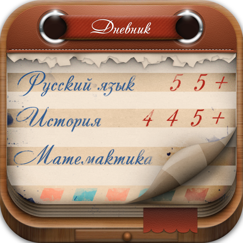 Ежедневник программа. Мой дневник для виндовс. Журнал иконка. Барс образование 35 электронный. Надпись дневник.