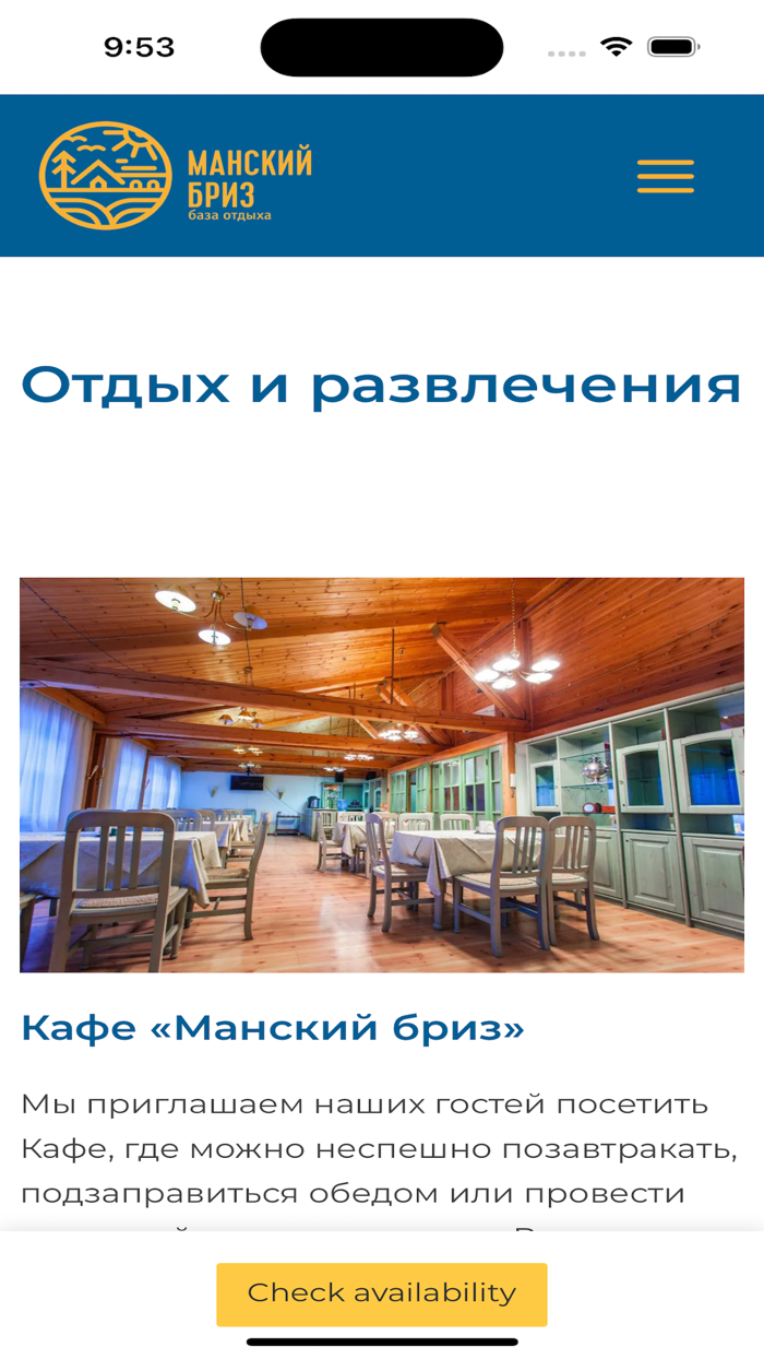 Манский Бриз Красноярск