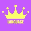 Language Battle Royale - iPadアプリ