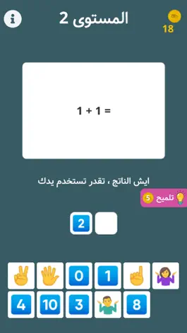 Game screenshot لغزموجي | لعبة الغاز بالايموجي mod apk