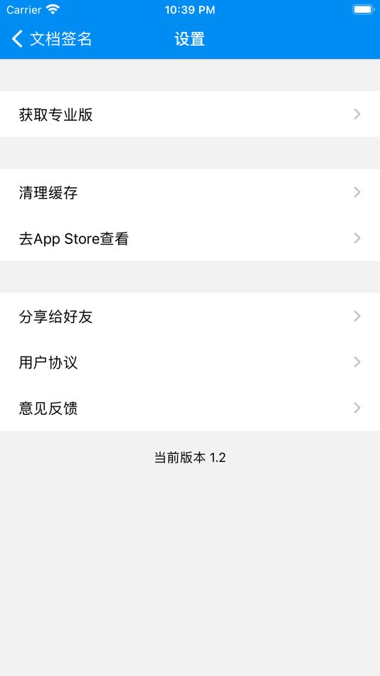 #3. 电子签名-专业的文档签字软件 (iOS) 来自: 晓峰 刘
