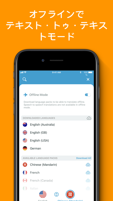 音声&翻訳 - 翻訳機のおすすめ画像4