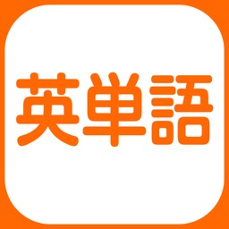 DOJO 英単語