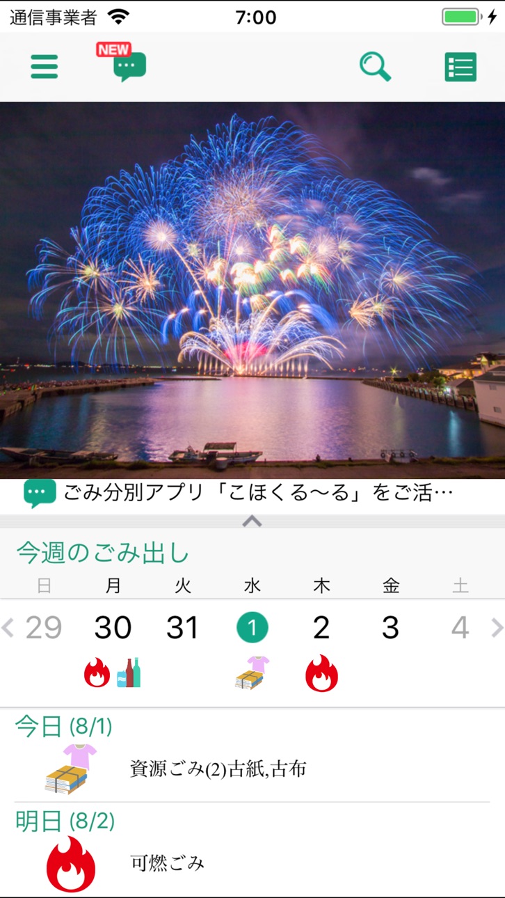 iPhone screenshot