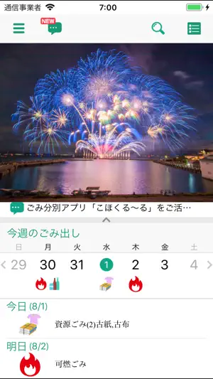 こほくる～る screenshot 1