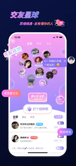Game screenshot 蜜逗语音-寻找你最钟意的CP apk