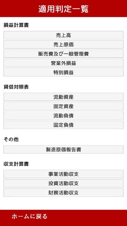 消費税法 プラスの一問一答 screenshot-8