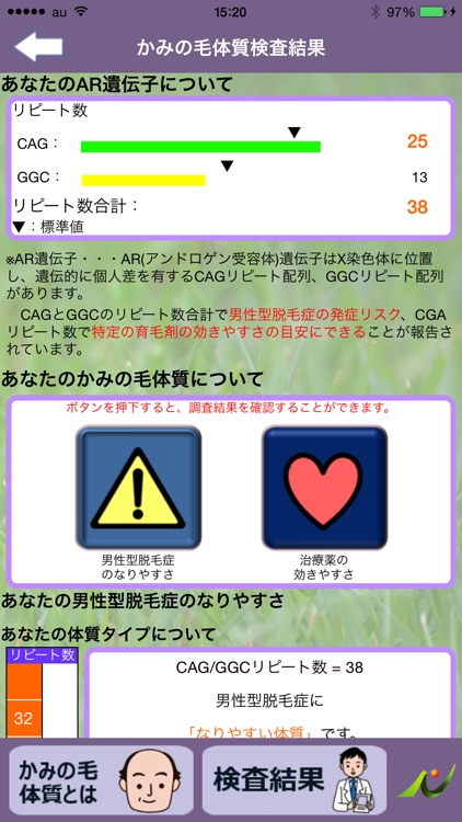 CheckType screenshot-4