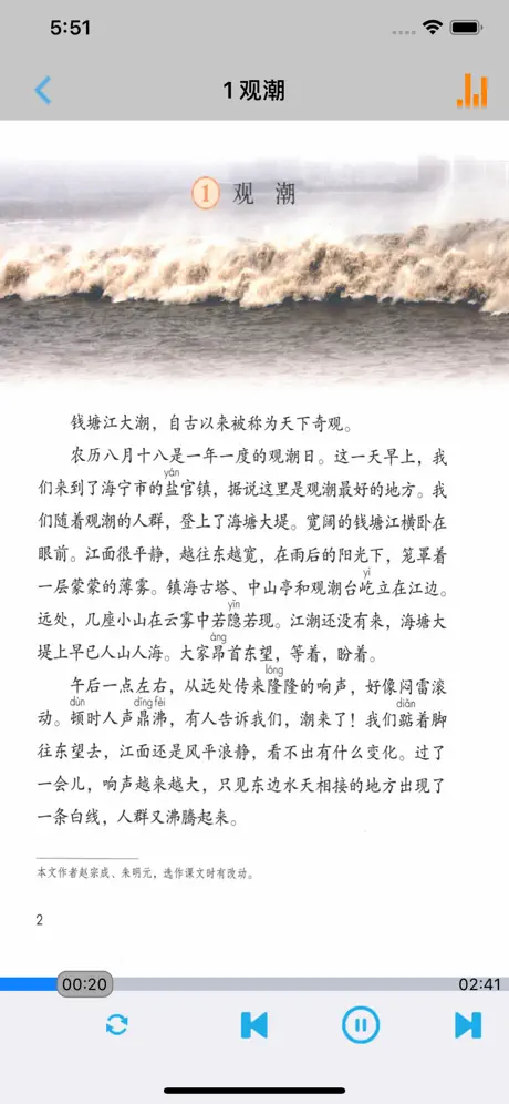 小学语文四年级上册部编版 -学霸口袋助手