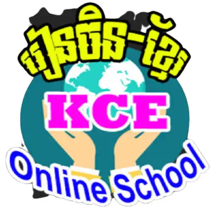 KCE Online School Cheats