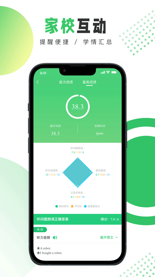 #5. 驰声听说在线教师 (iOS) 由: Chivox