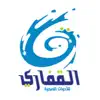 القفاري للأدوات الصحية App Negative Reviews