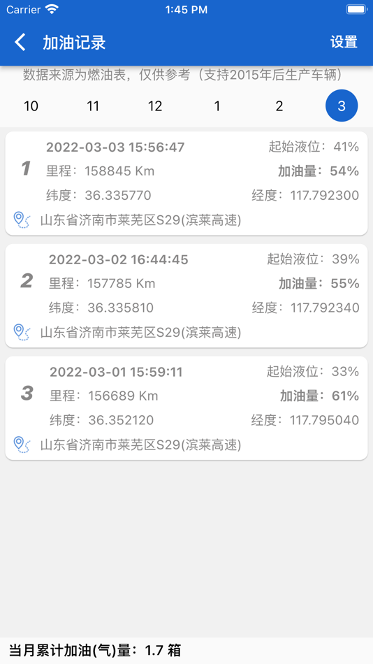#3. 重汽智能通 (iOS) Podle: 殿辉 王