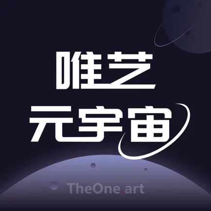 唯艺元宇宙-三重活动盛大开启 Cheats
