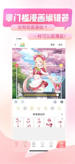 Game screenshot 触漫极速版 apk