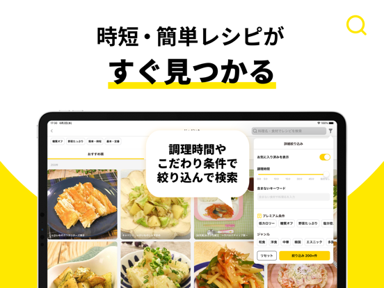 デリッシュキッチン レシピ動画で料理を簡単‪にのおすすめ画像6