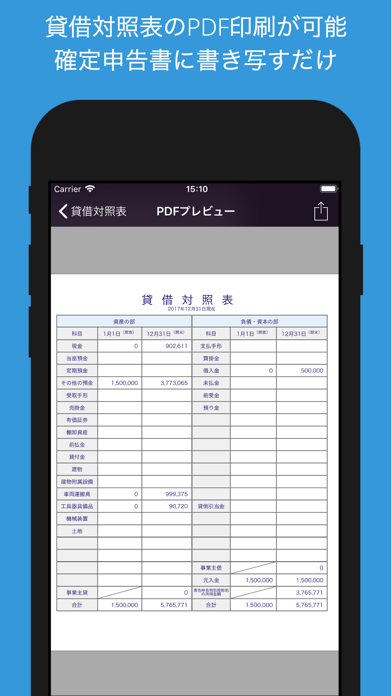 スクリーンショット 8