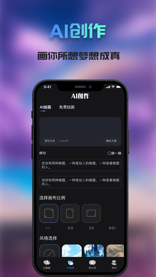 #4. AI绘画-AI次元绘画AI画图梦境生成器 (iOS) 来自: 瑞 王
