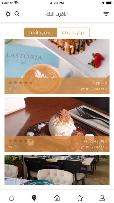 AskMakkah اسال مكة iPhone screenshot 5 - Lifestyle app