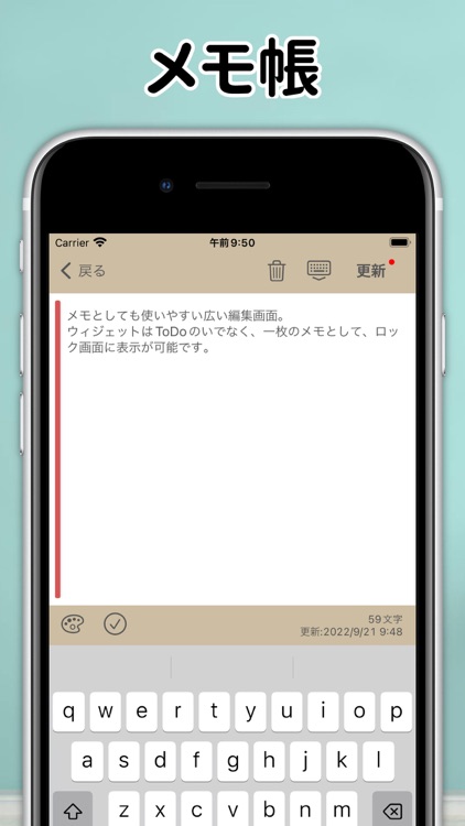 ロック画面メモ - ロック画面 ウィジェット＆ToDoリスト