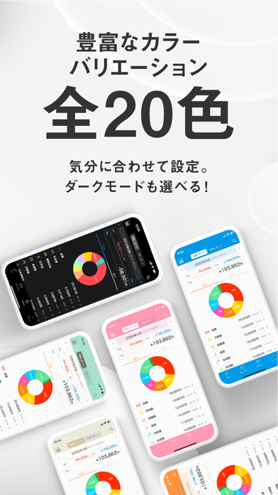 シンプル家計簿 - 人気かけいぼ screenshot1