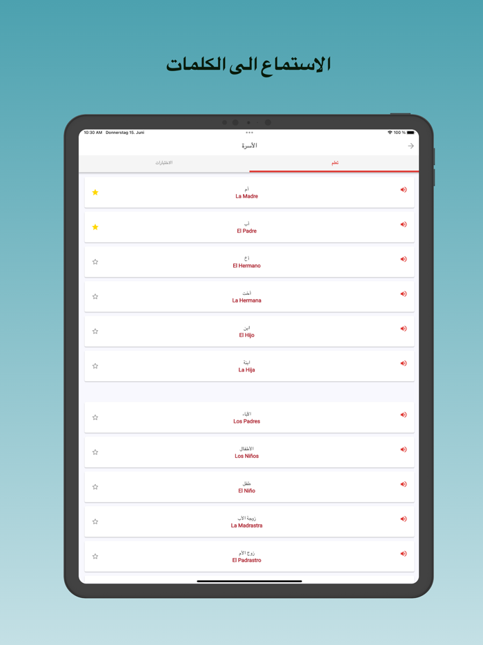 تعلم الاسبانية