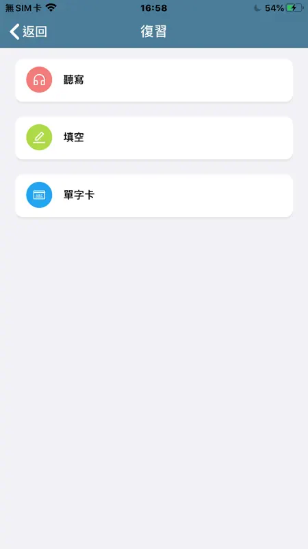 Dr.eye譯典通 screenshot 5 of 8