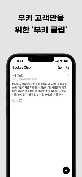 Game screenshot Bookey hack