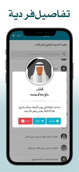 Game screenshot شواهد hack