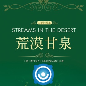 Screenshots (3) Streams in the Desert audio