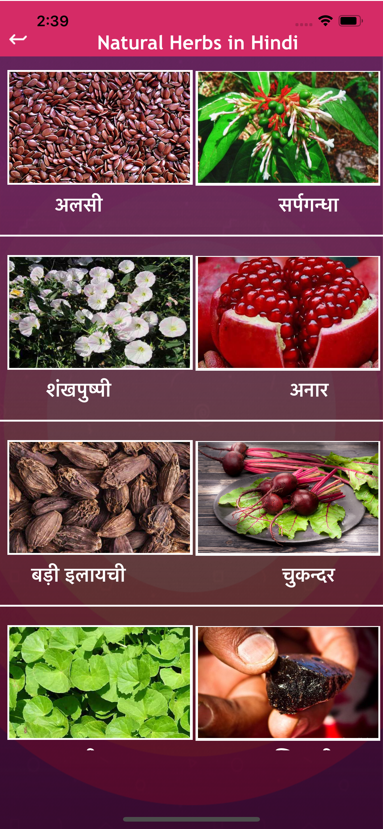 Jadi Butiya Health Tips Hindi