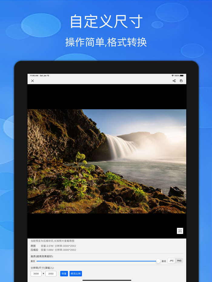 照片压缩-压缩照片和调整图像大小