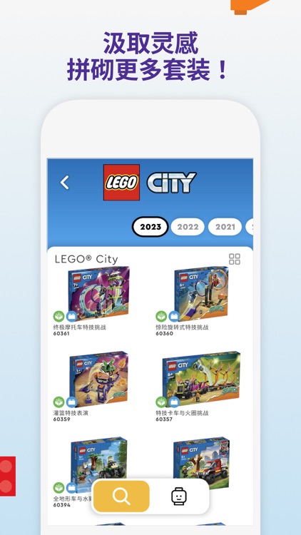 LEGO® Builder screenshot-6