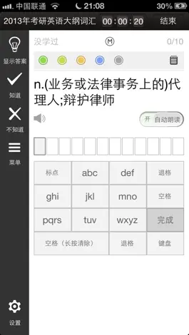 Game screenshot 易呗背单词 hack