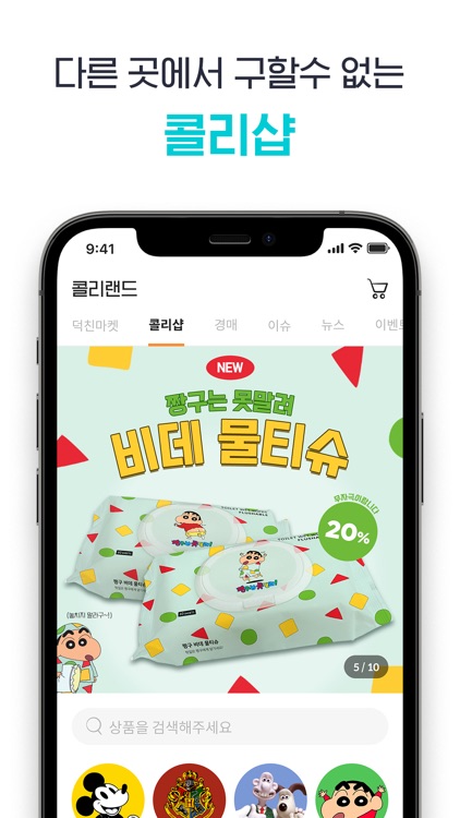 콜리(Colley) - 나의 취향 공유 덕질 플랫폼 screenshot-4