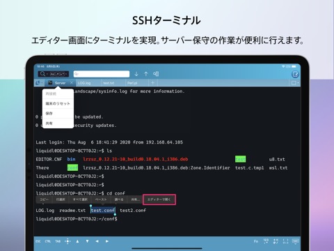 テキストエディタ LiquidLogicのおすすめ画像7