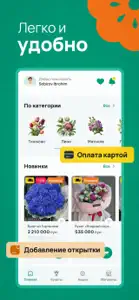 Buchet - Доставка букетов screenshot #4 for iPhone