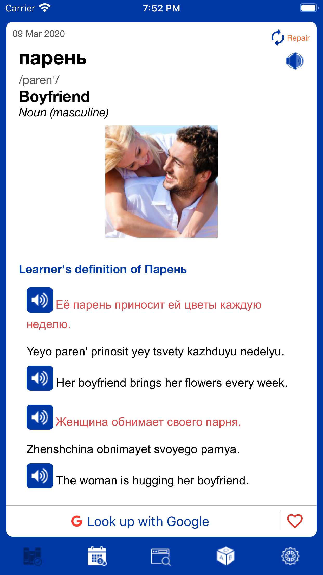 Russian - Word of the Day