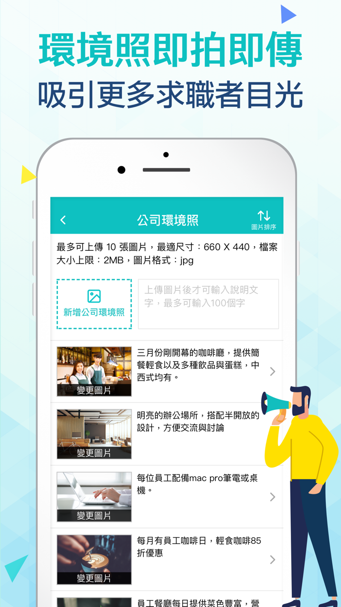 104人才快找企業版