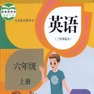 Get 六年级英语上册 - PEP人教小学英语 for iOS, iPhone, iPad Aso Report