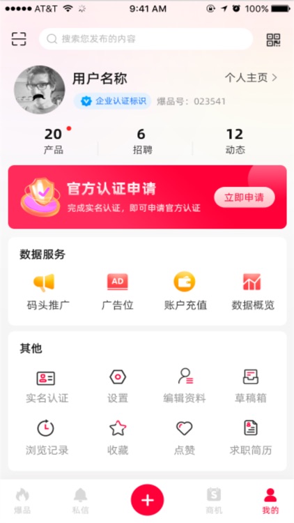 爆品码头 screenshot-3