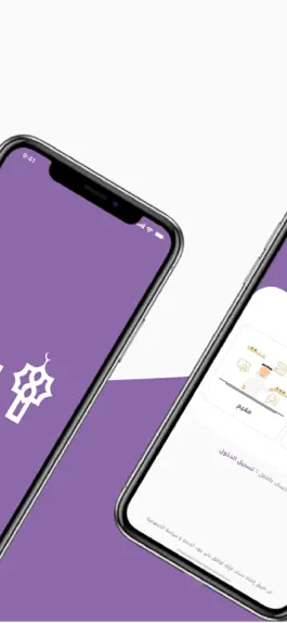 Game screenshot تطبيق سبق apk