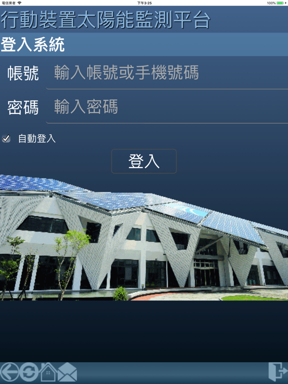 Screenshot #4 pour Plant Monitor