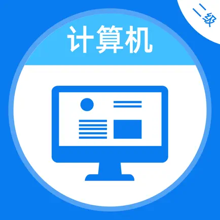 计算机二级-年全国等级考试题库 Читы